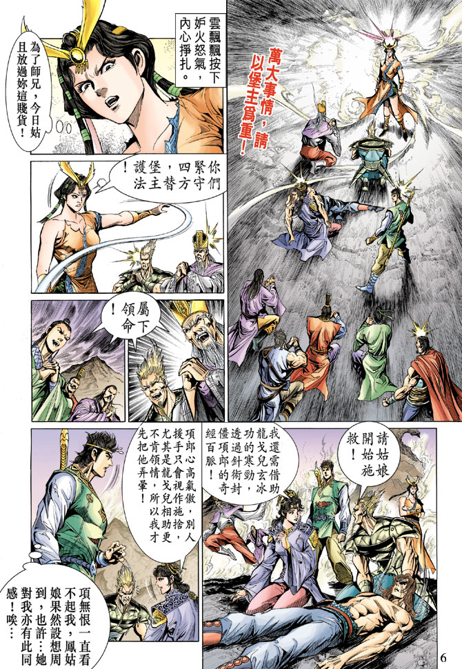 第 6 页