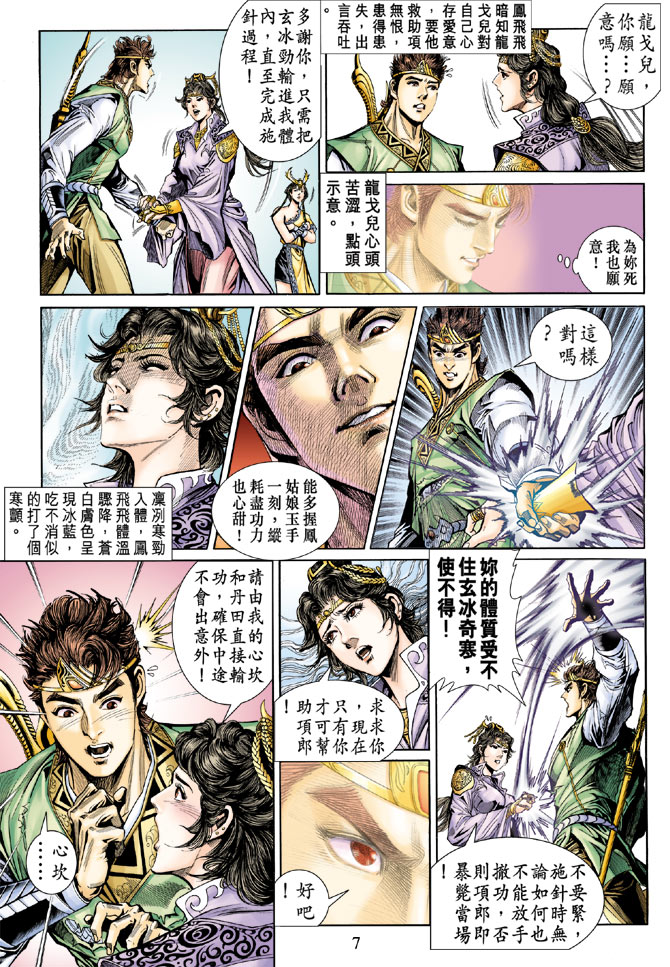 第 7 页