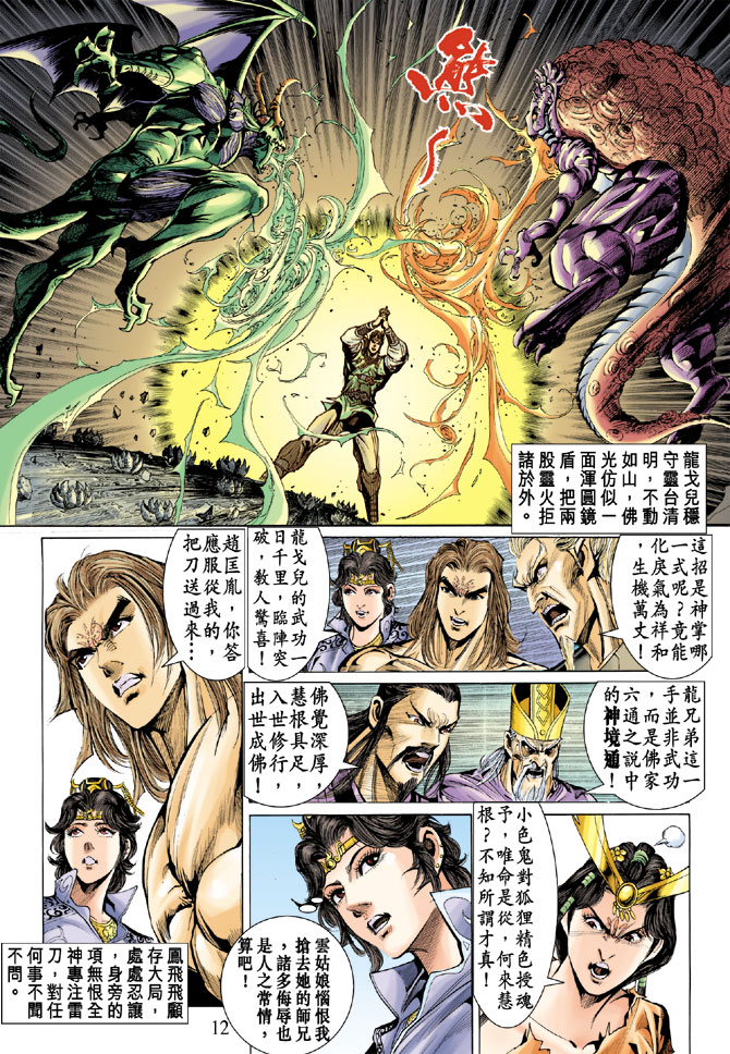 第 11 页