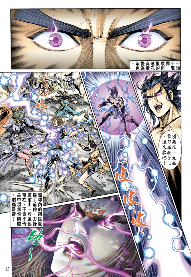 第 12 页