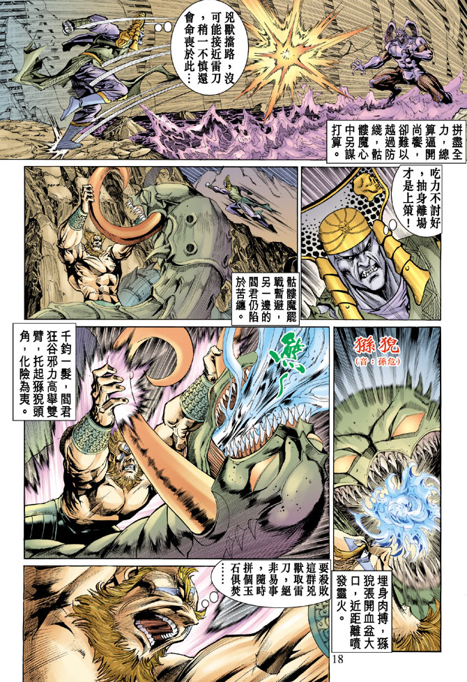 第 17 页