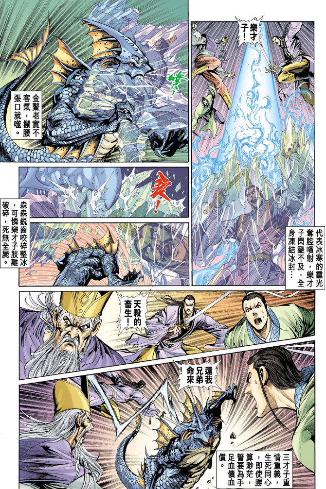 第 20 页