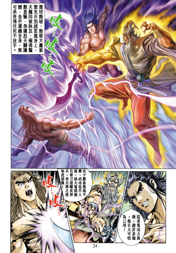 第 23 页