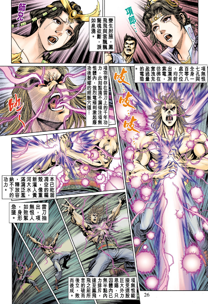 第 25 页