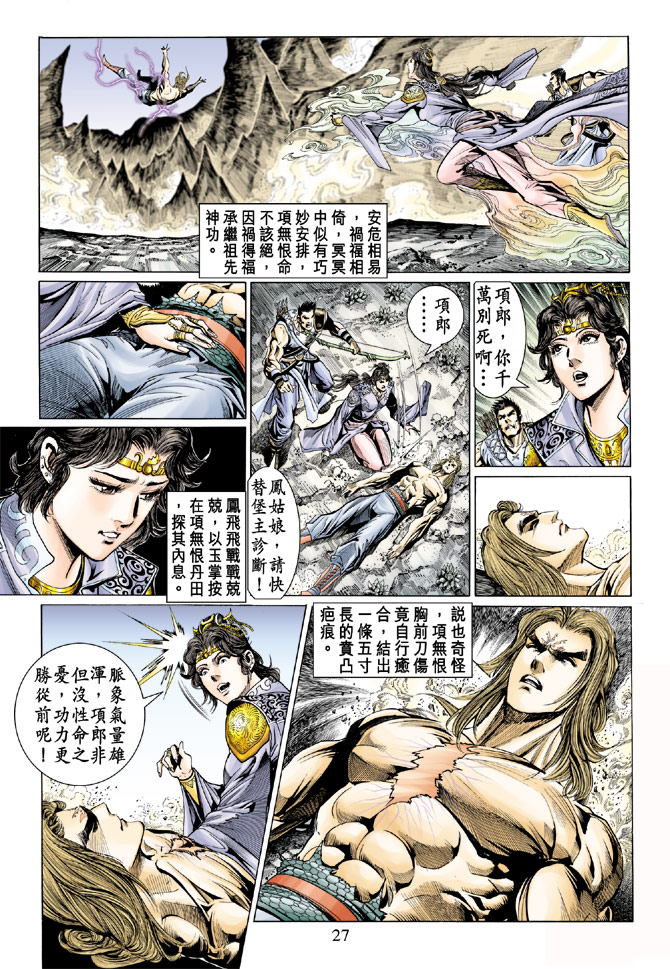 第 26 页
