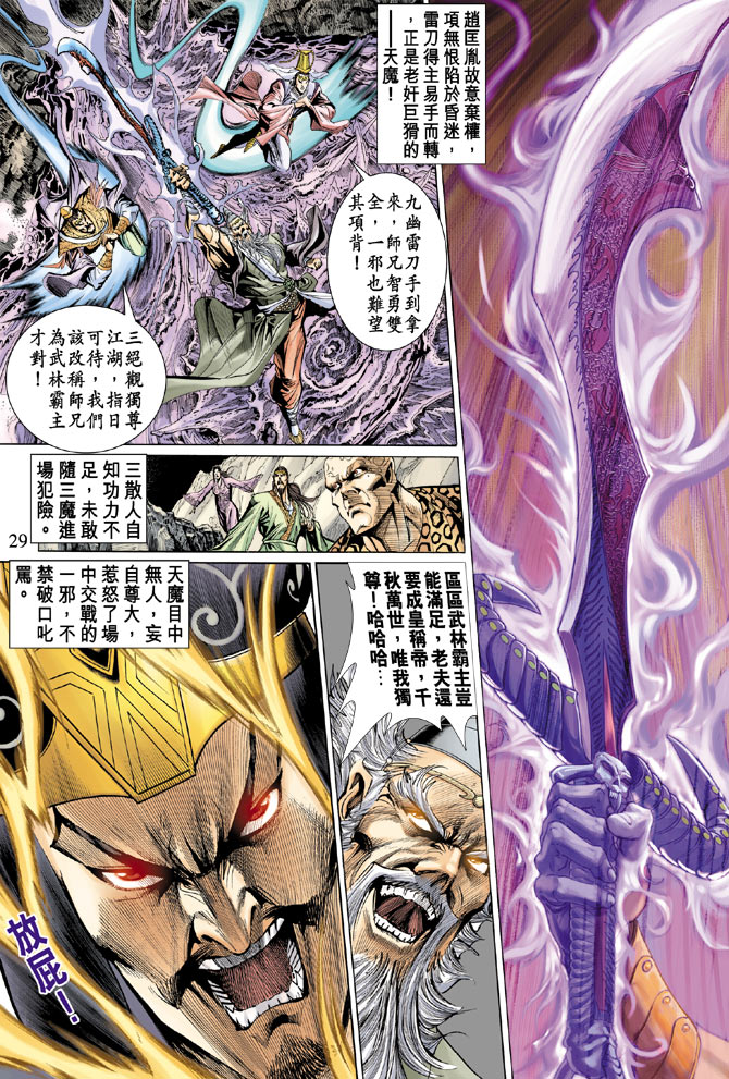 第 28 页