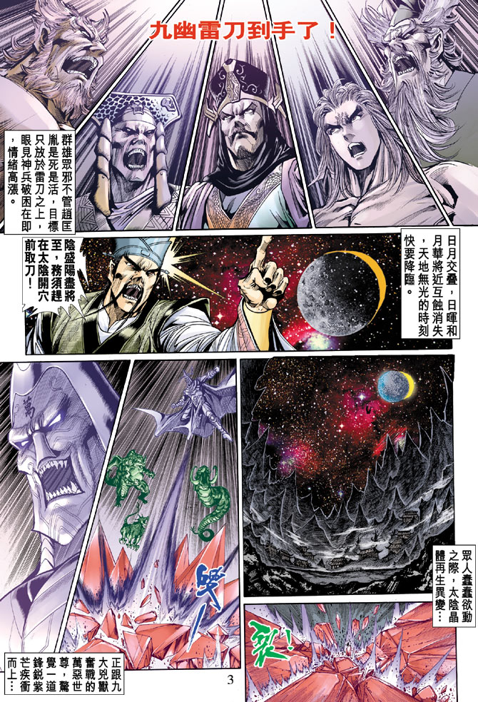 第 3 页