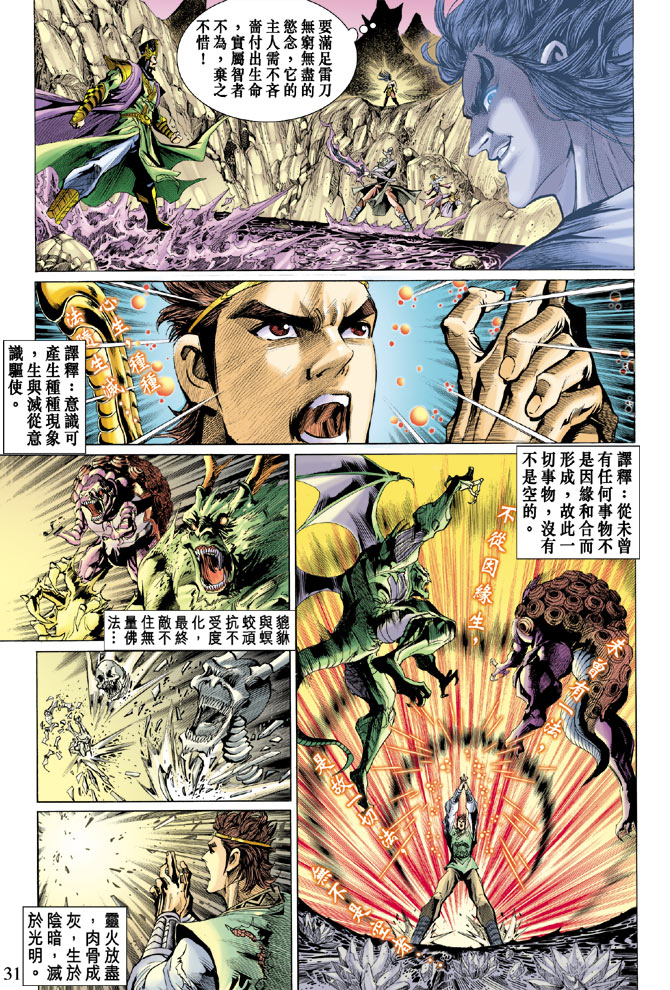 第 30 页