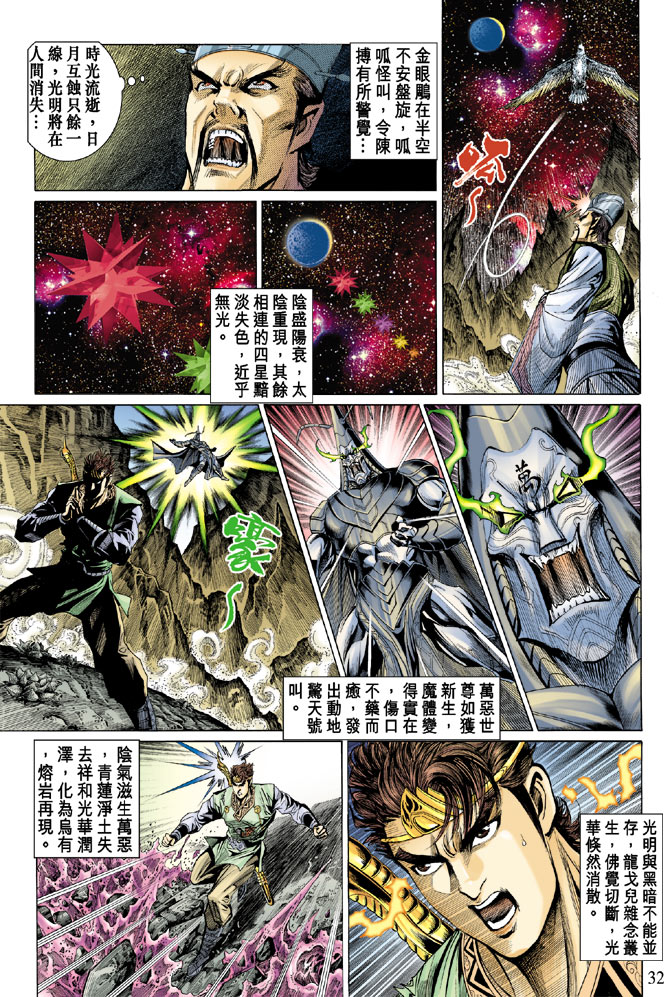 第 31 页