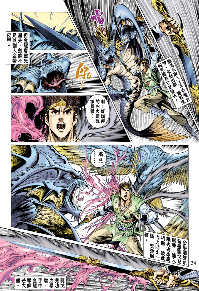 第 33 页