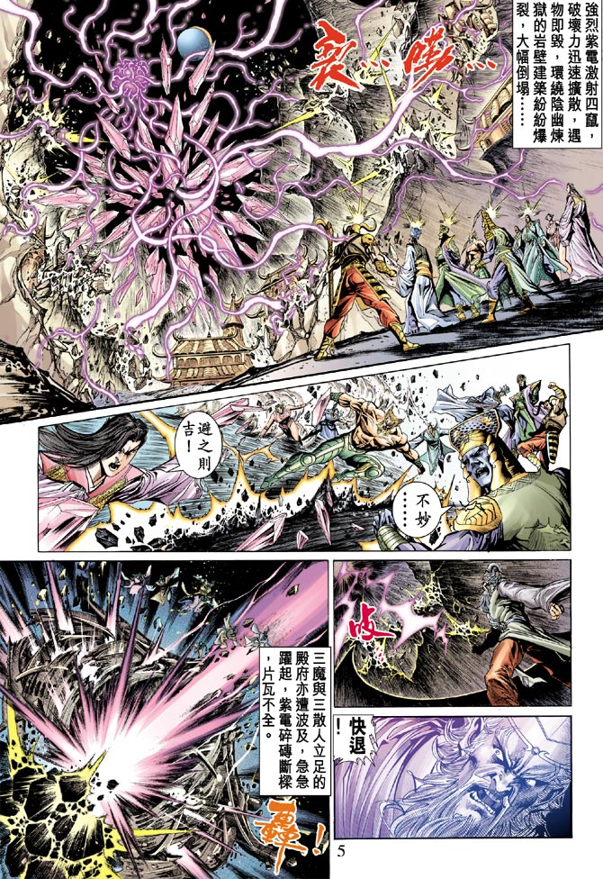 第 5 页