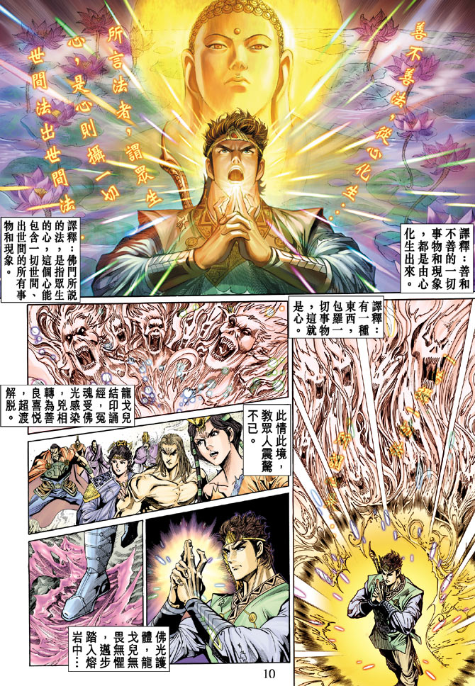 第 9 页
