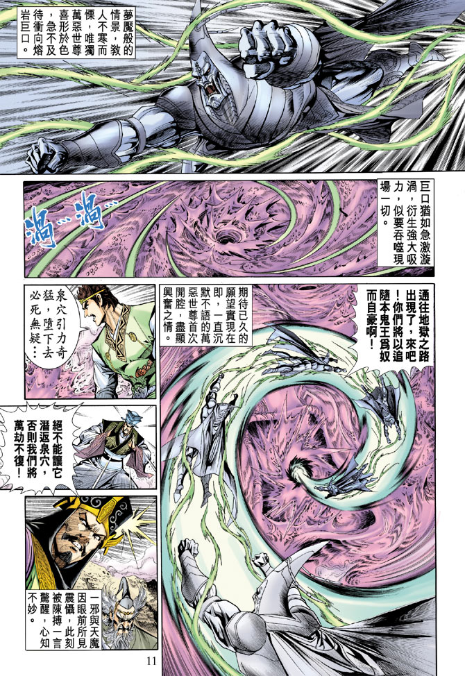 第 10 页