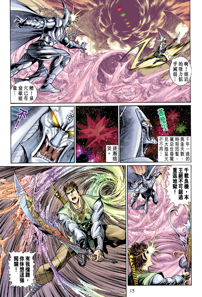 第 14 页