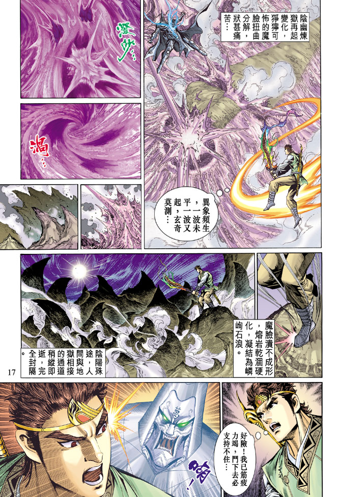 第 16 页