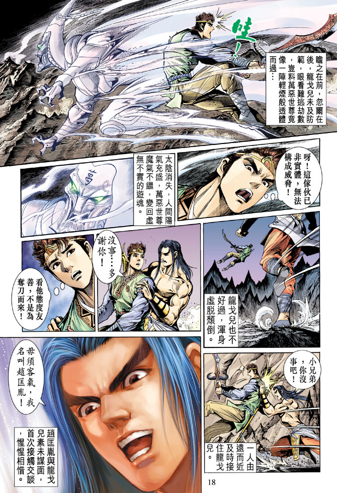 第 17 页