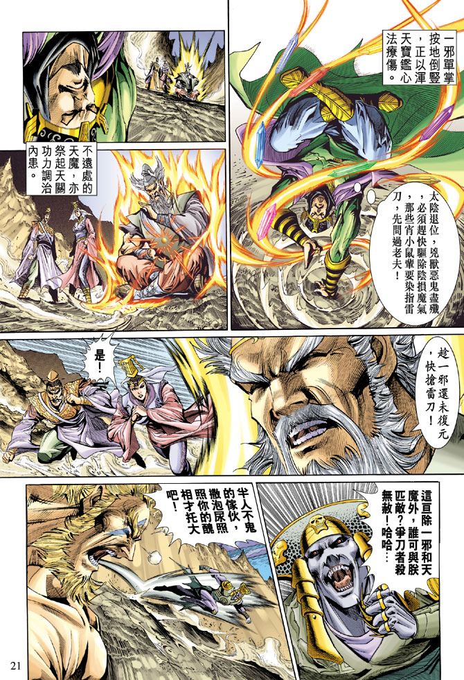 第 20 页