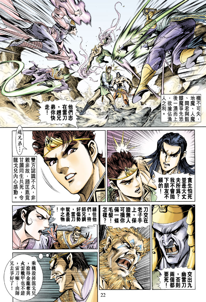 第 21 页