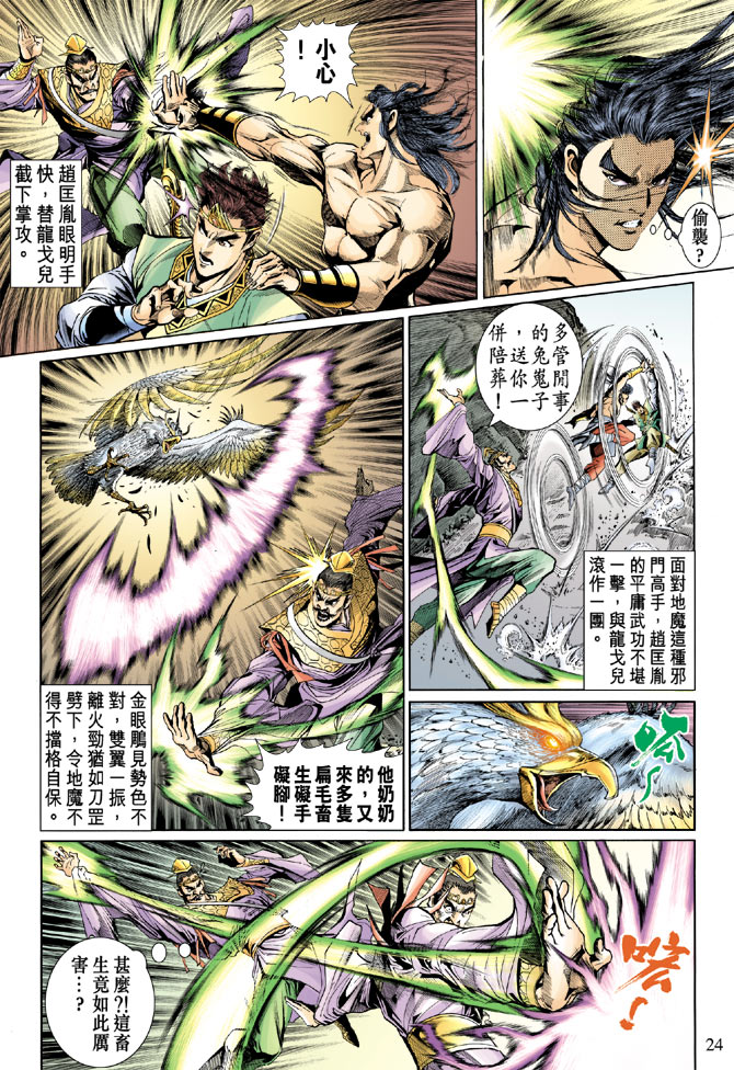 第 23 页