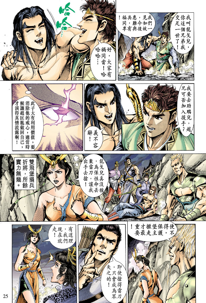 第 24 页