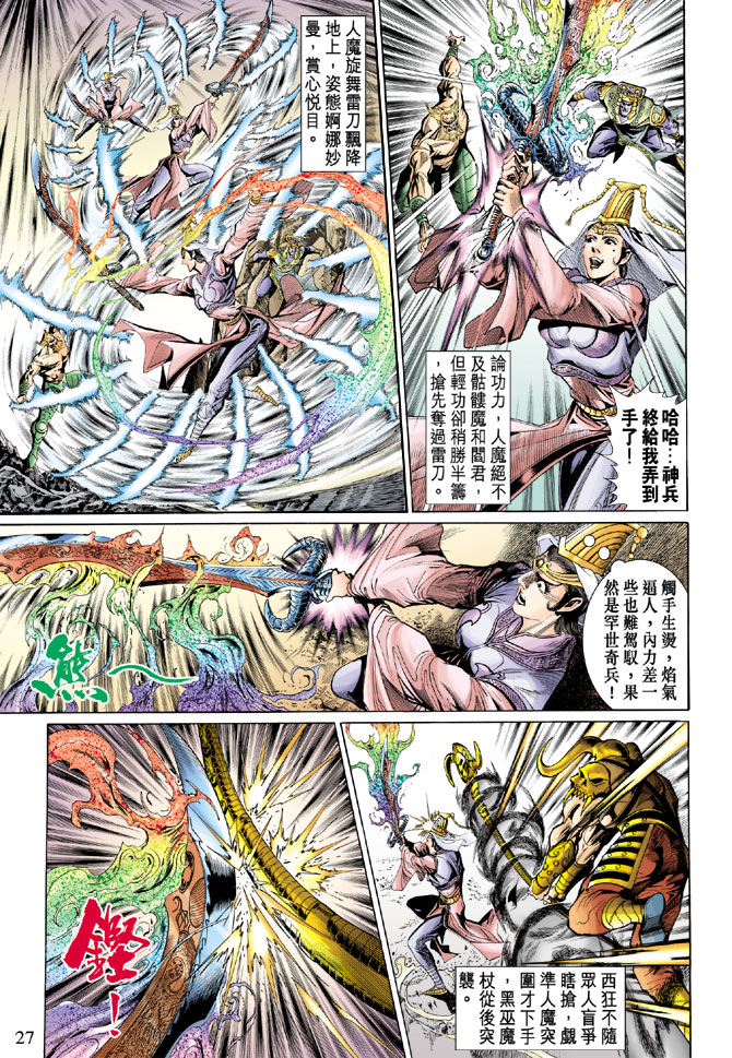第 26 页