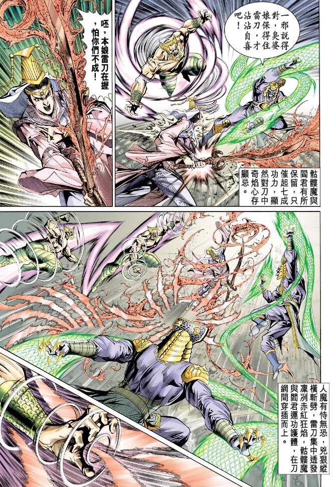 第 28 页