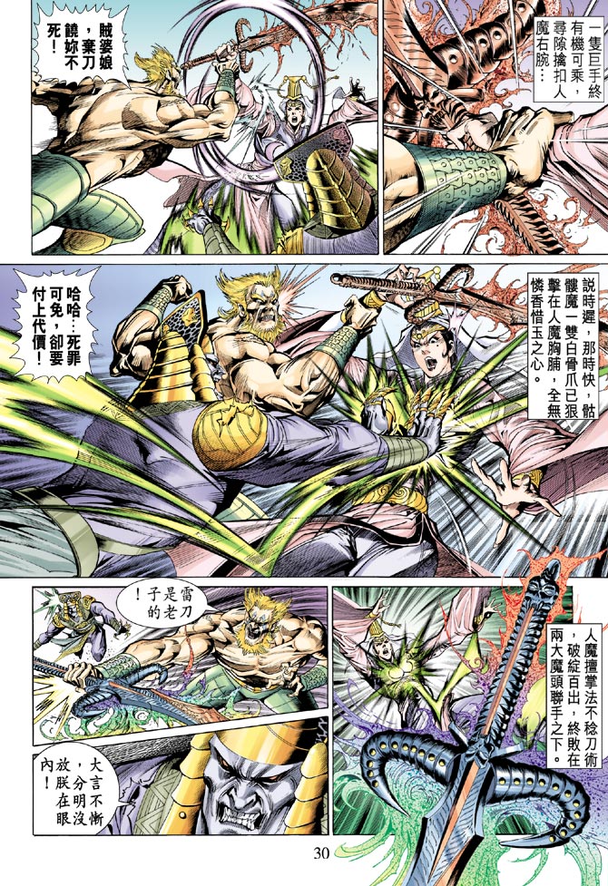 第 29 页