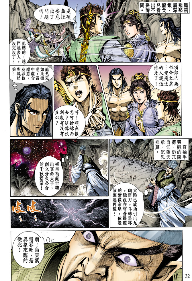 第 31 页