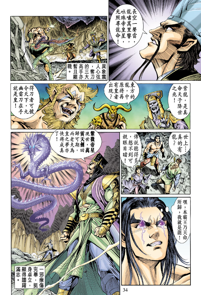 第 33 页