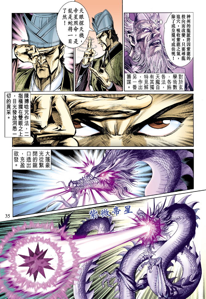 第 34 页