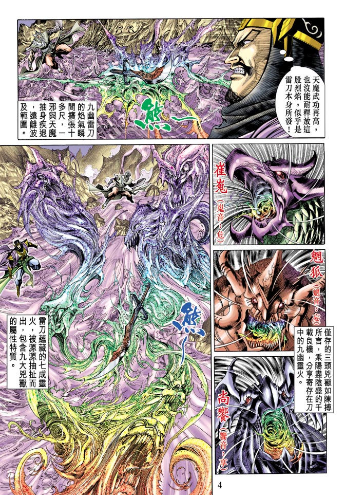 第 4 页