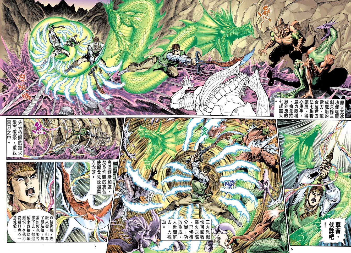 第 6 页