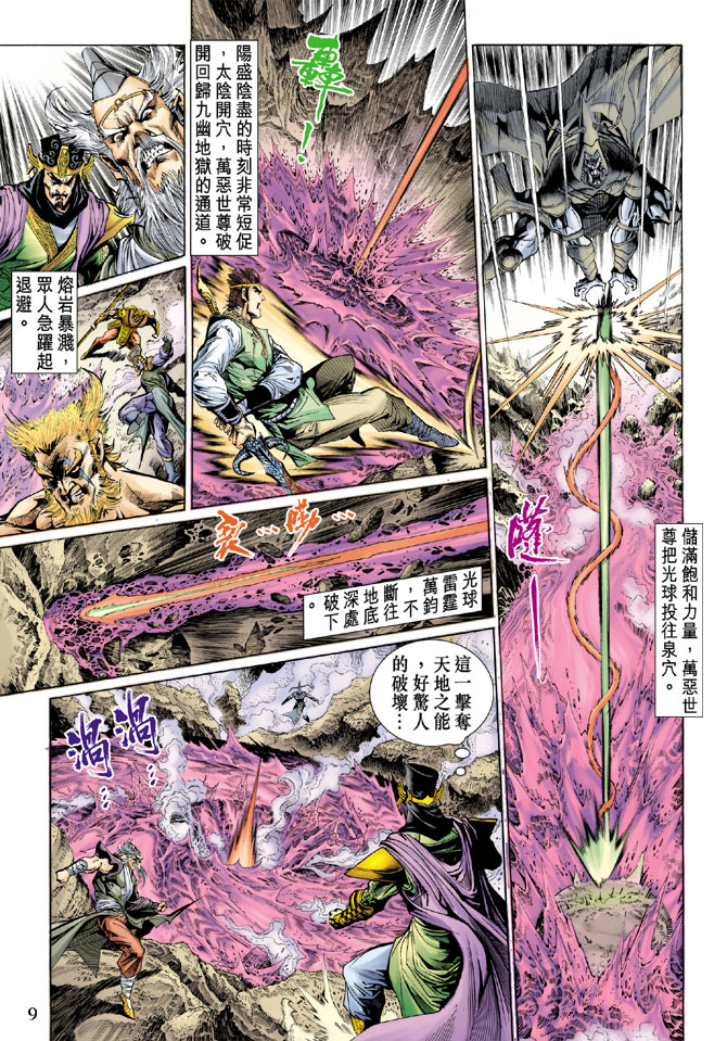 第 8 页