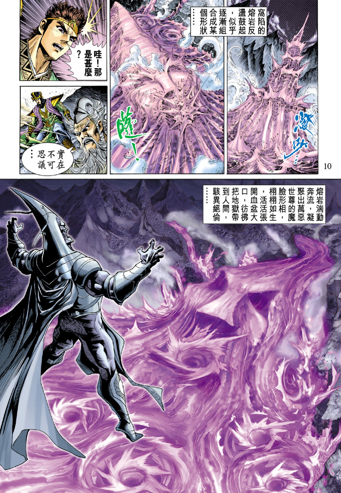 第 9 页