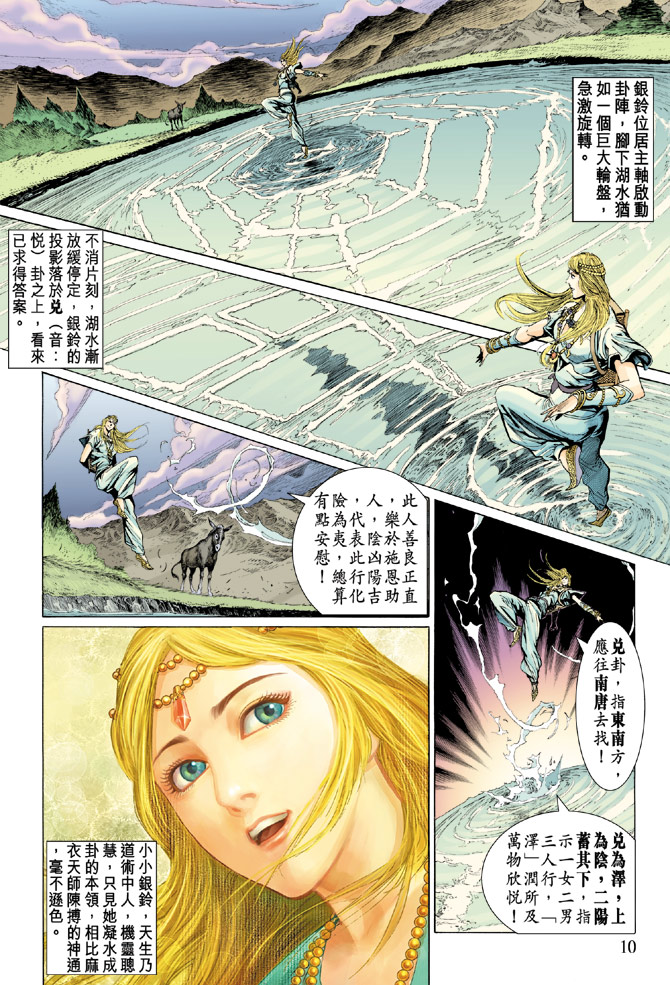 第 10 页