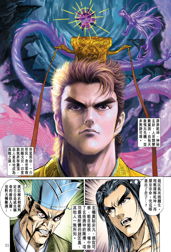 第 11 页