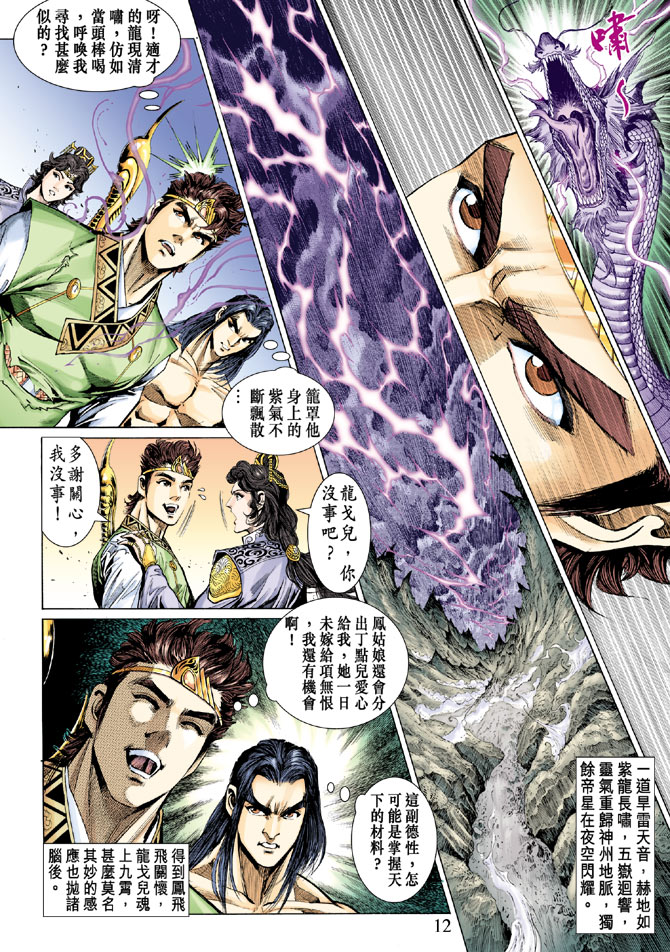 第 12 页