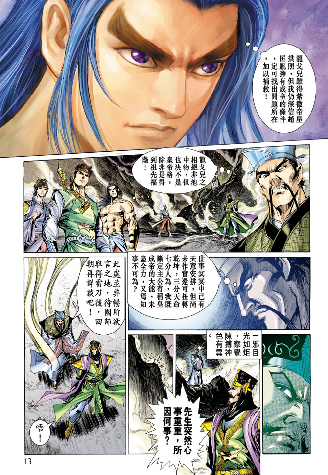 第 13 页