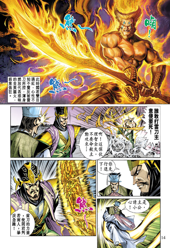 第 14 页