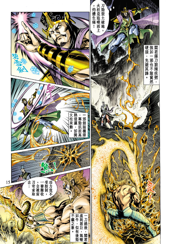 第 15 页
