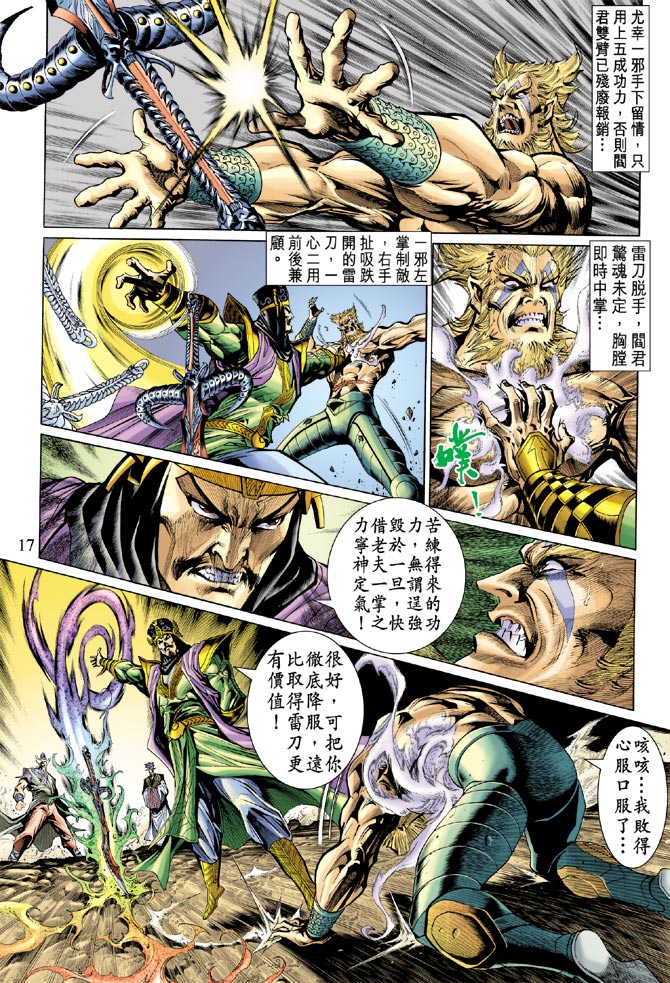 第 17 页