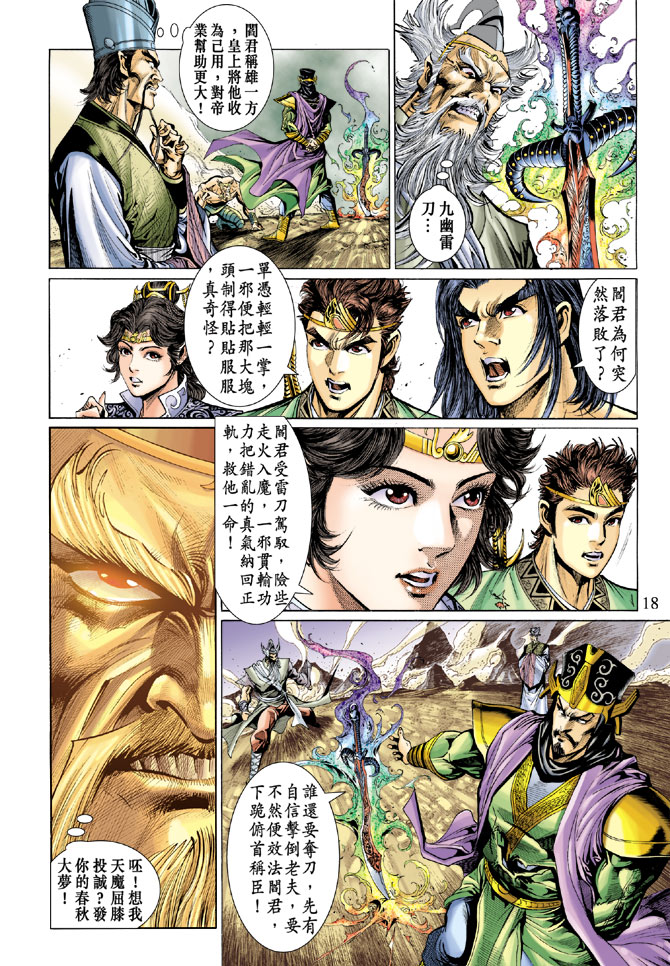 第 18 页