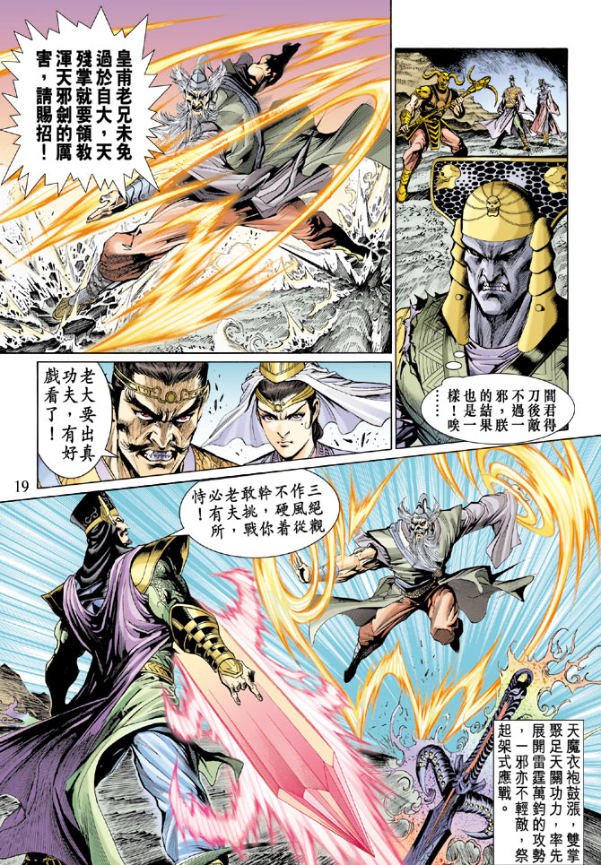 第 19 页