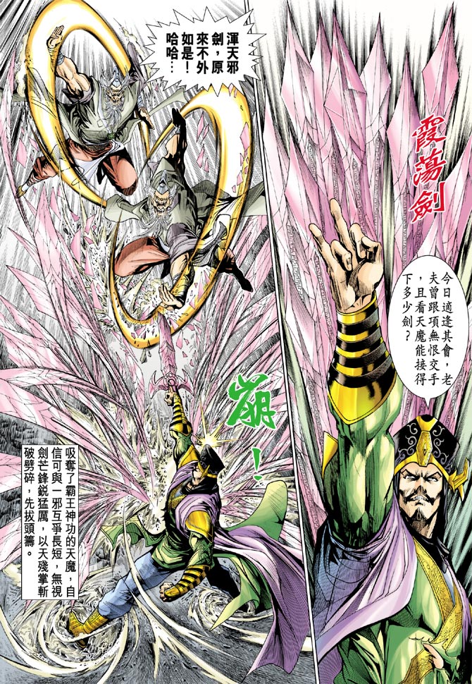 第 20 页