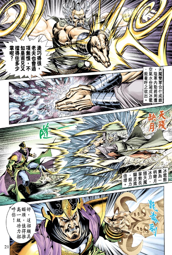 第 21 页
