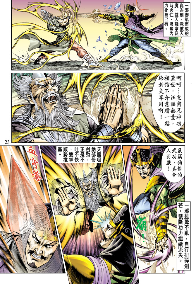 第 23 页