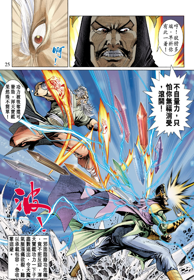 第 25 页