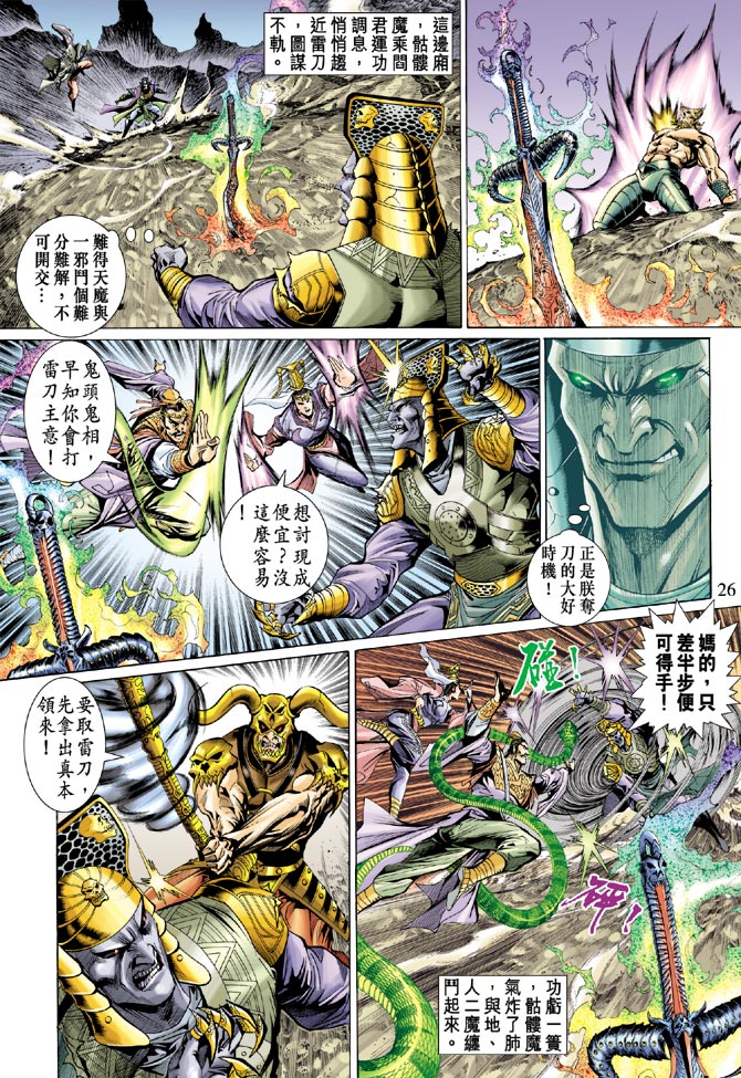 第 26 页