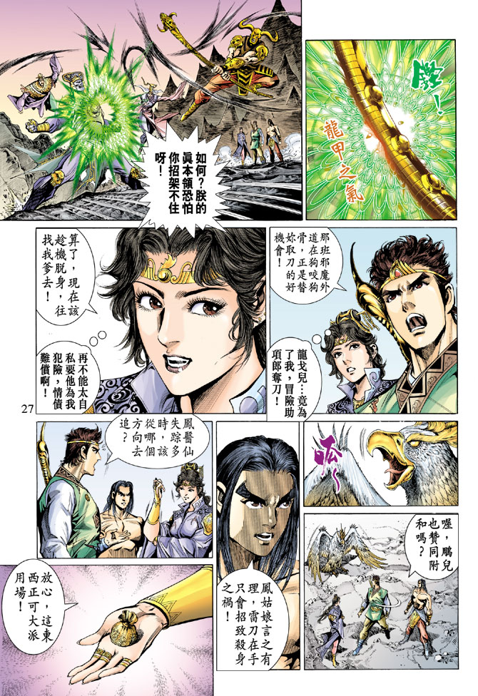 第 27 页