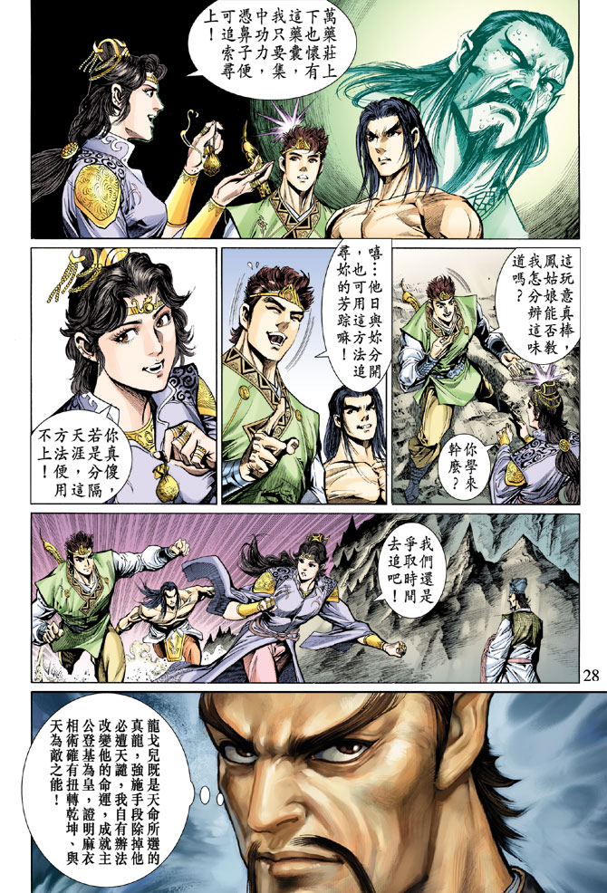第 28 页